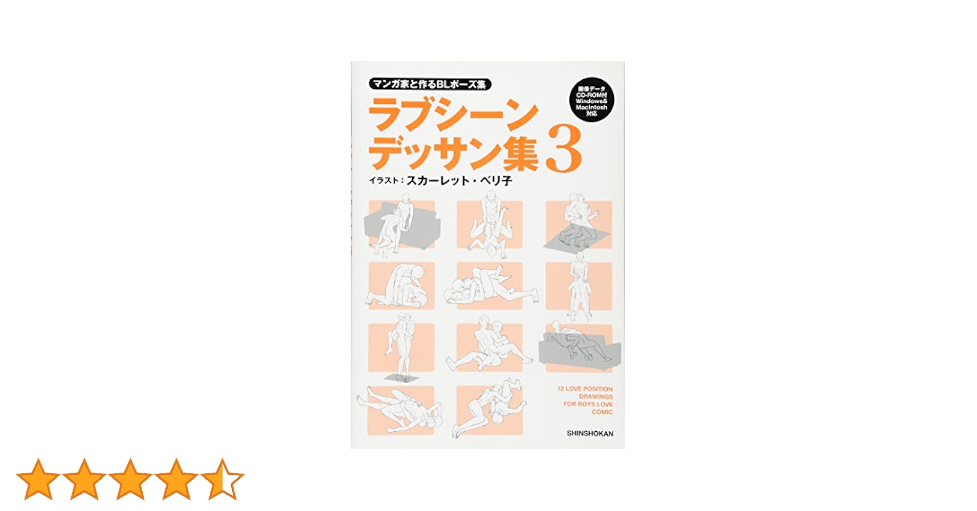 マンガ家と作るデッサン集　5点セット マンガ家と作るデッサン集 5点セット マンガ家と作るデッサン集 5